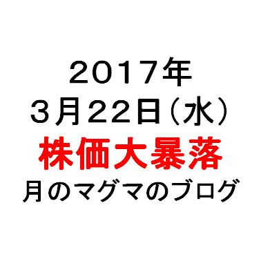 20170322日付