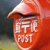 株価暴落に乗じて配当利回り3.7％に迫った日本郵政をナンピン買い