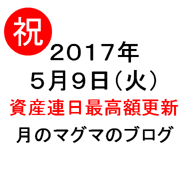 20170509日付