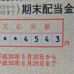 5月相場が終了、日本郵政を100株ナンピン買い、アルインコから配当受取り